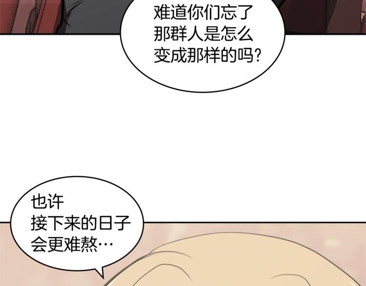 第4季第46话 失败65