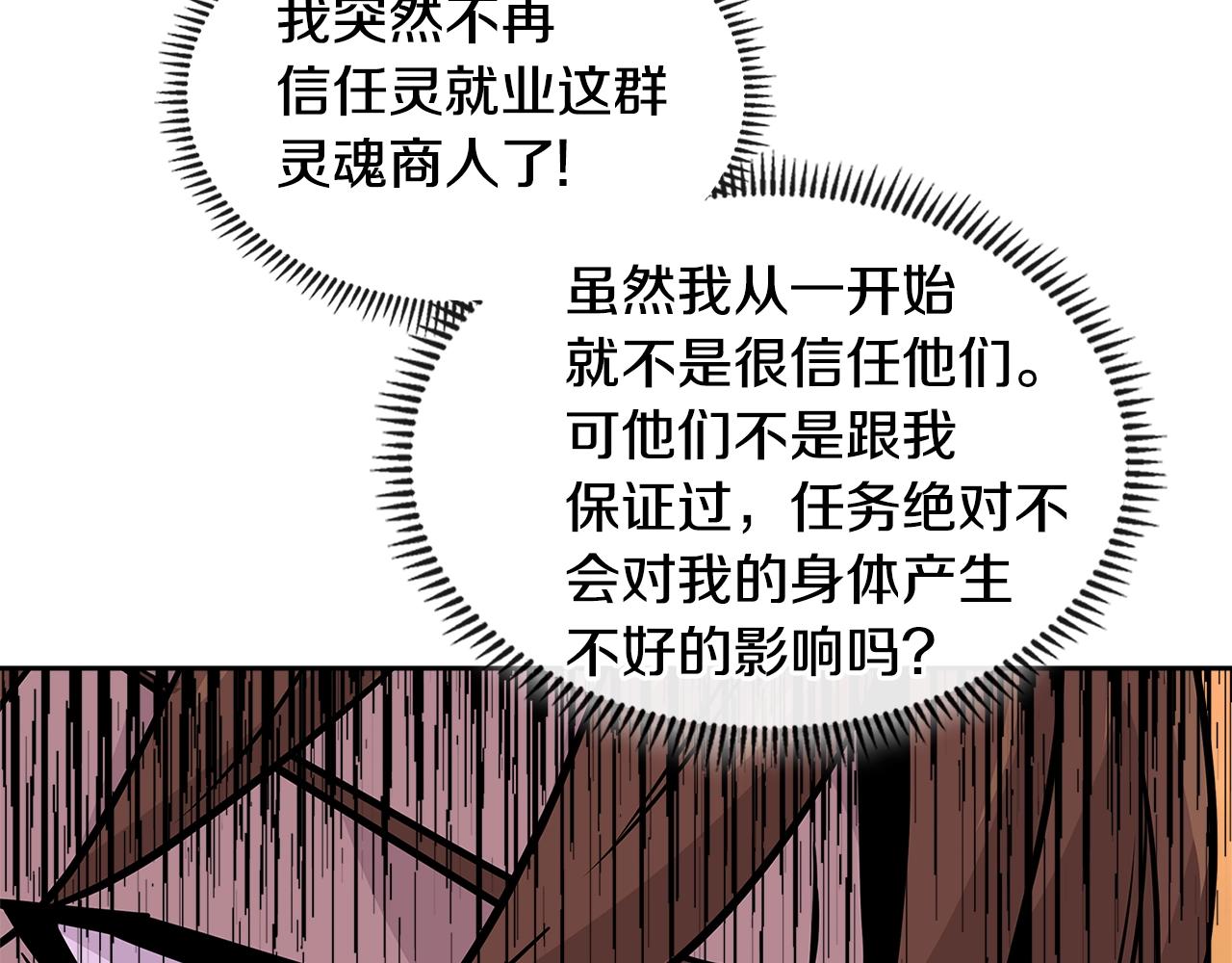 第3季第31话 新技能get105