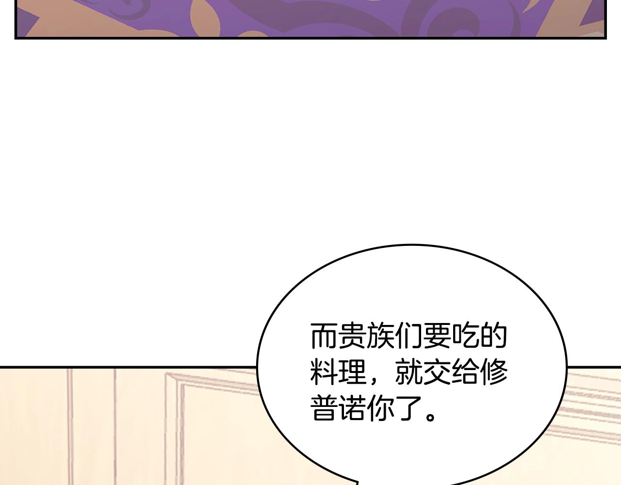 第21话 有一个任务交给你133