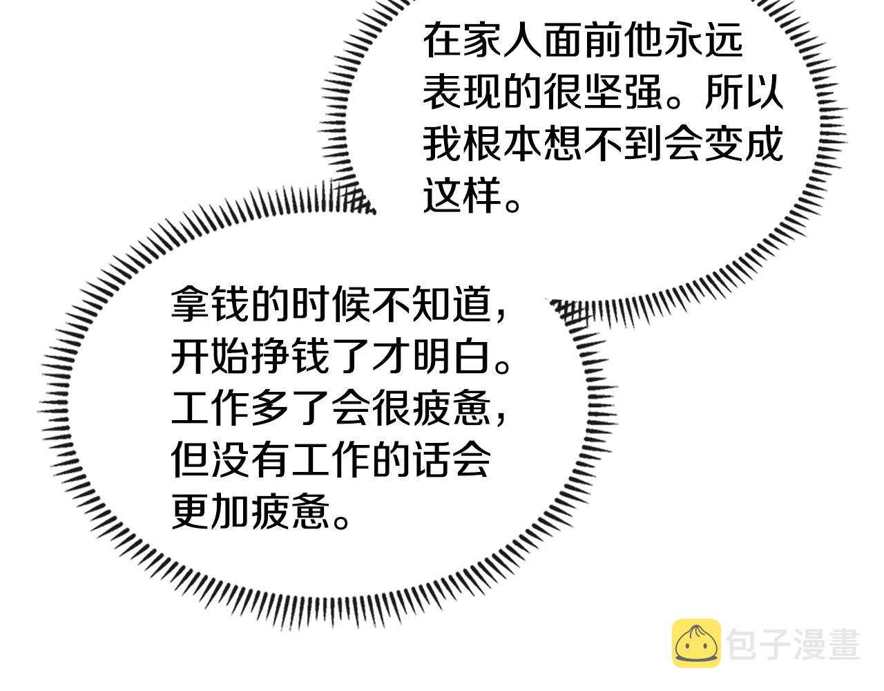 第3季第34话 焦虑来自……191