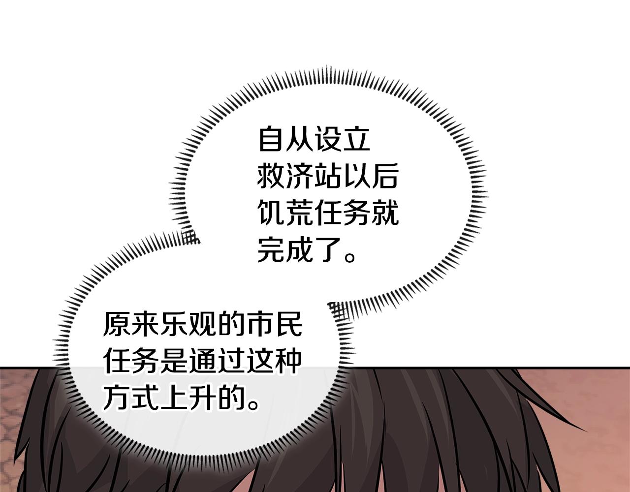 第3季第3话 经验106
