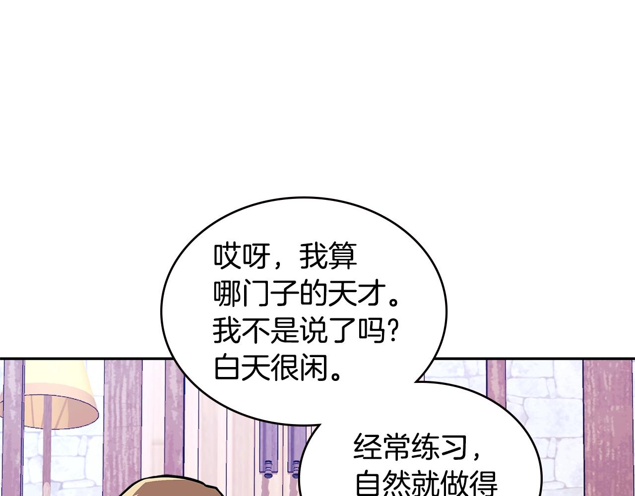 第4季第16话 信任26