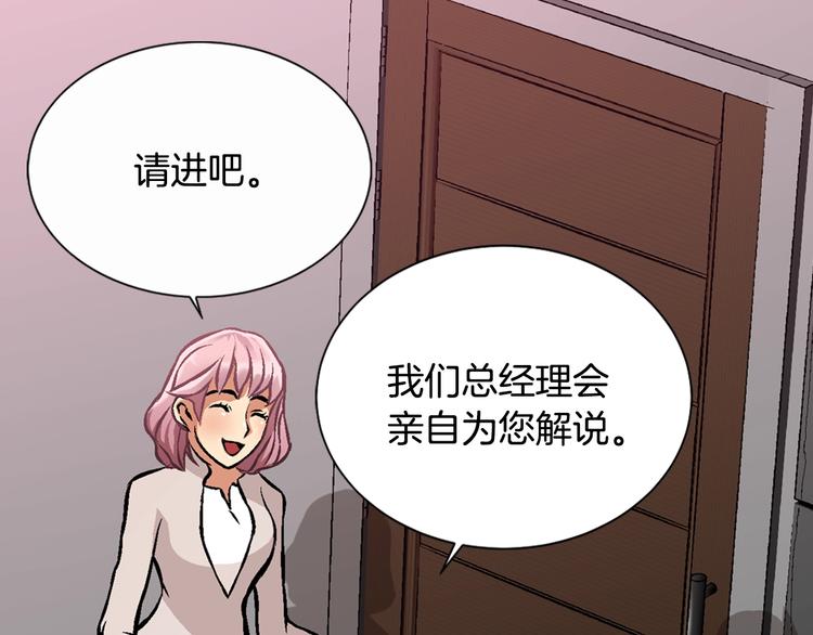 第4话 这个经理过於美貌89