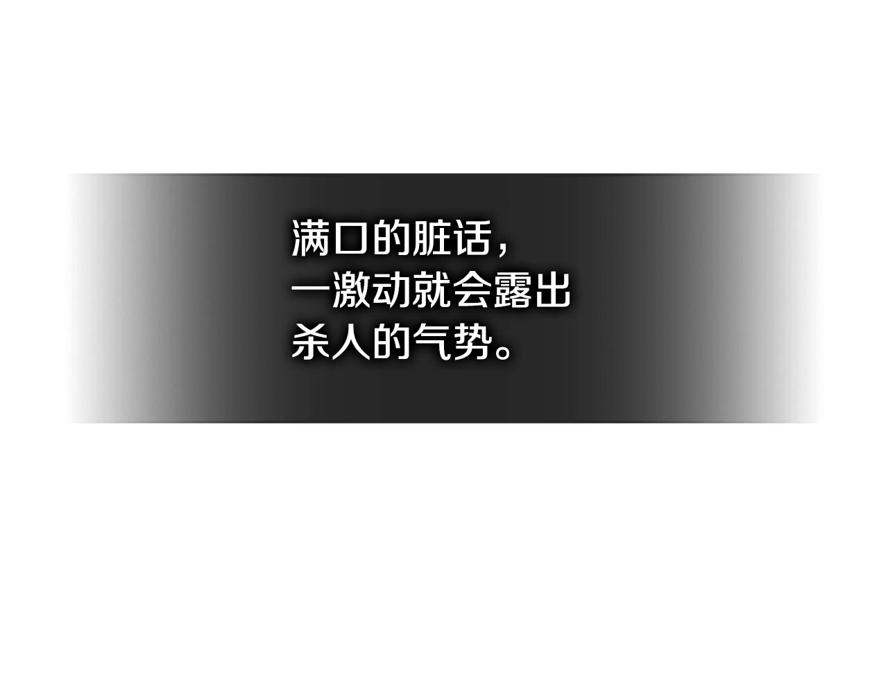 第4季第25话 C级佣兵团136