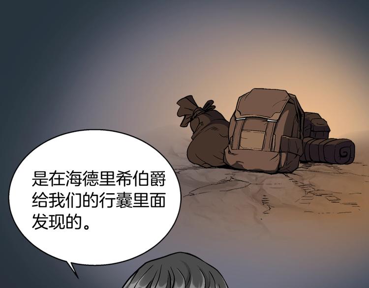 第10话 魔法楼梯39