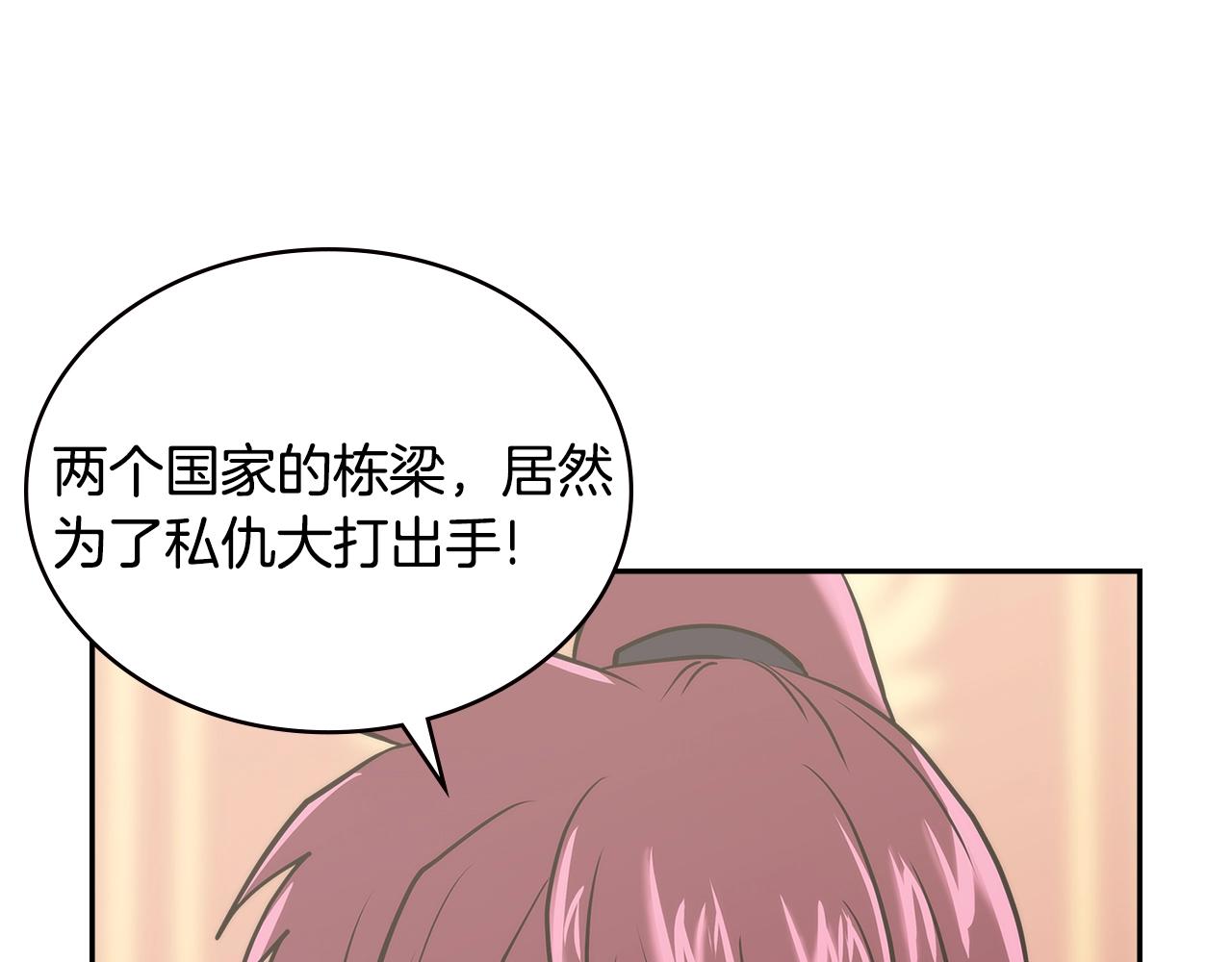第4季第60话 激怒110