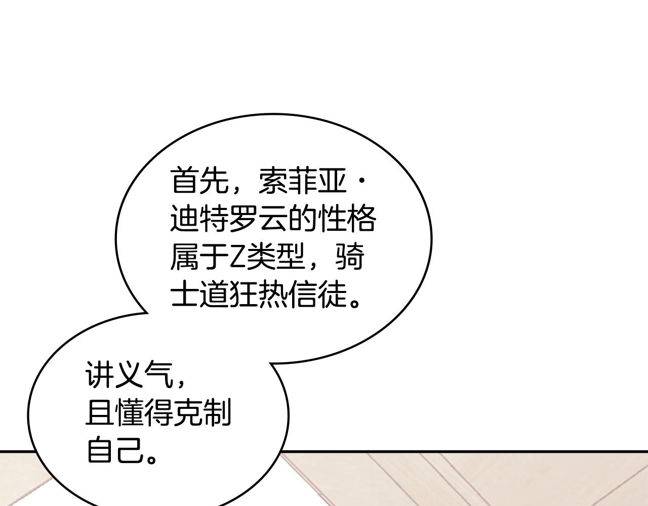 第21话 有一个任务交给你63