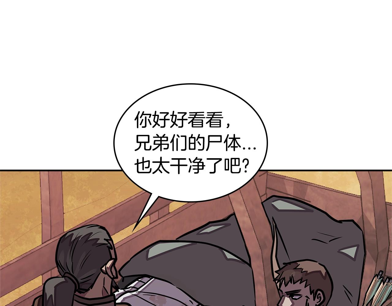 第3季第42话 盗贼团83