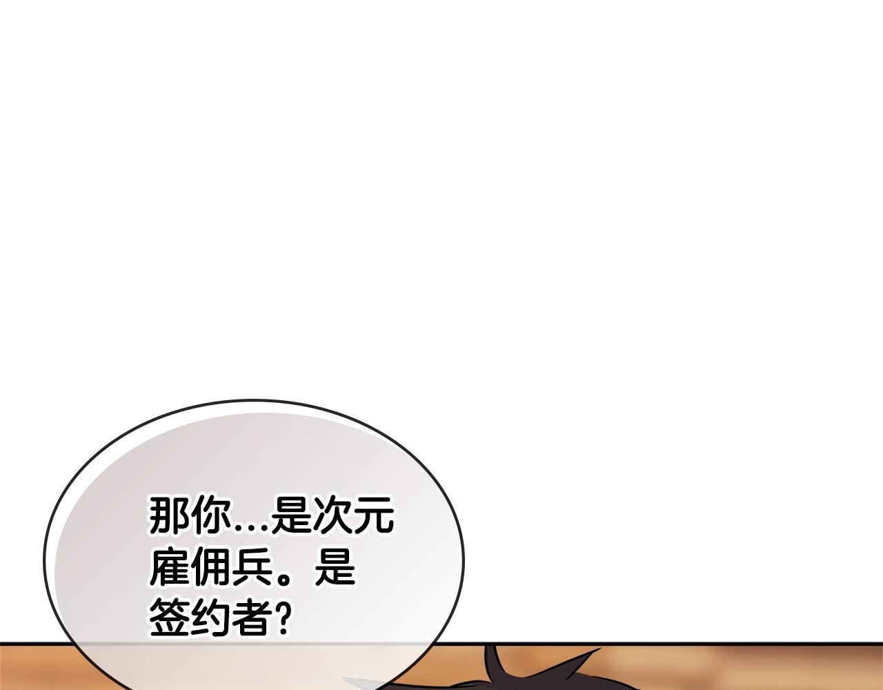 第2季第30话 屠龙者55