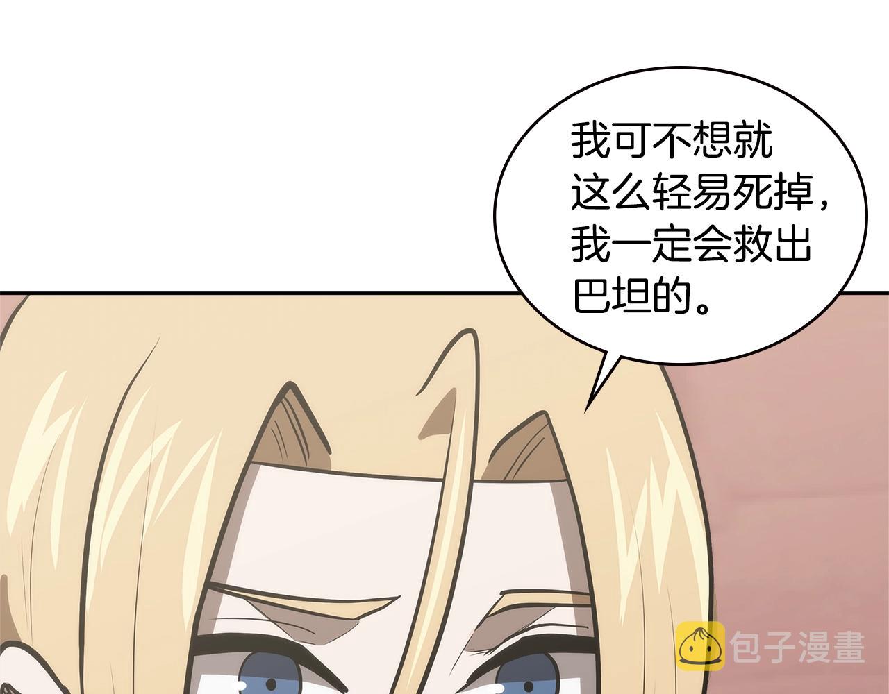 第4季第64话 失策33