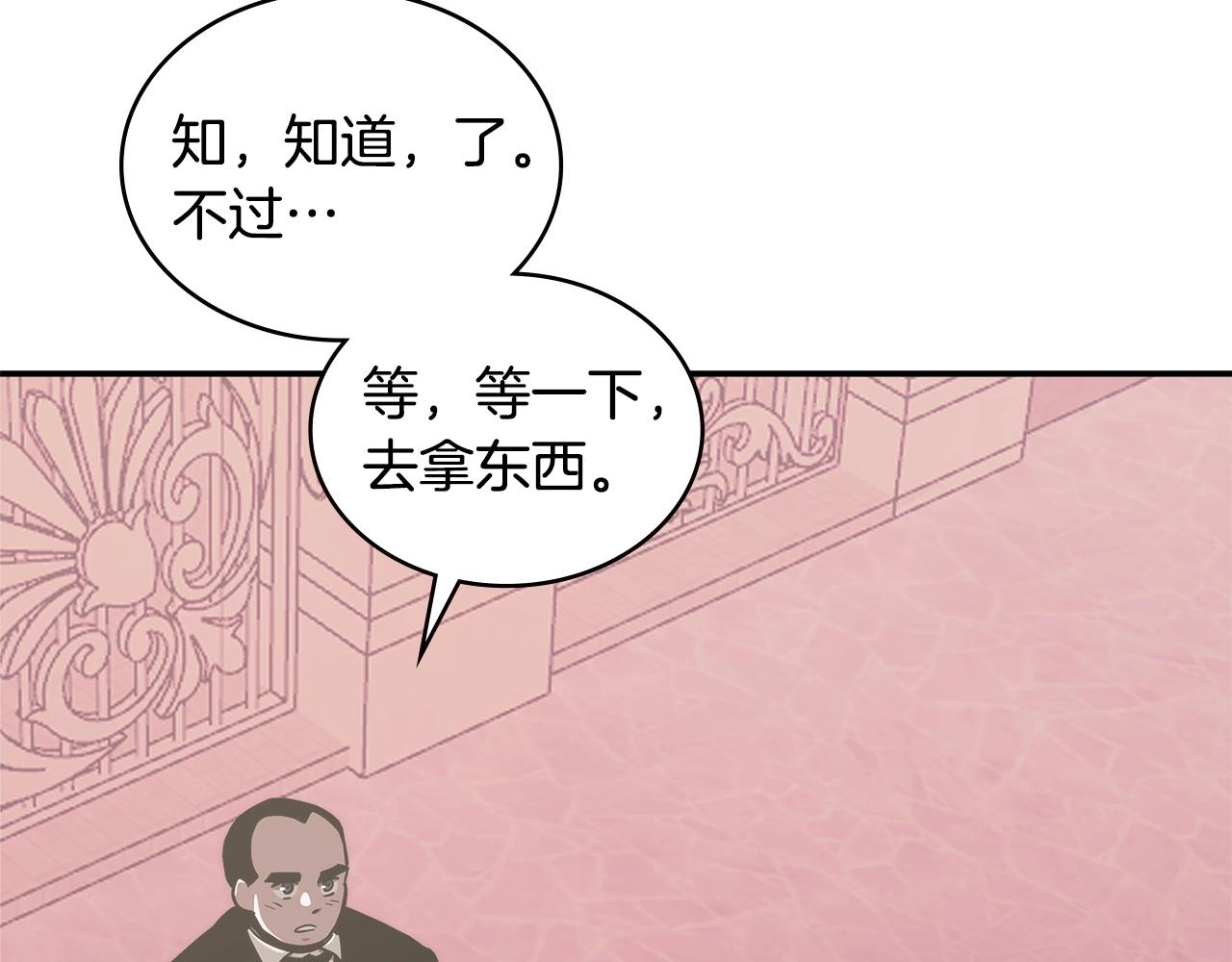 第16话 疲惫的骑士169