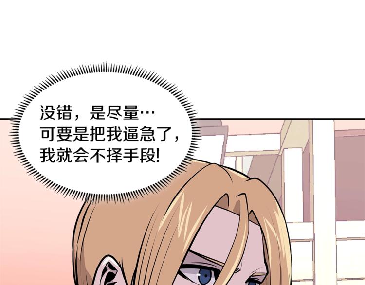 第4季第38话 商业危机139