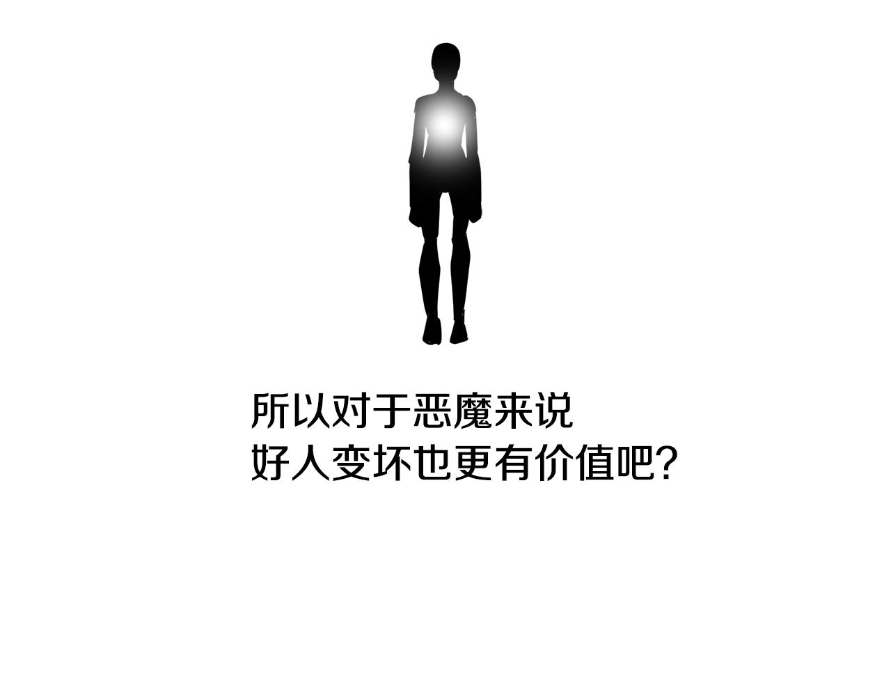 第2季第3话 暗杀72