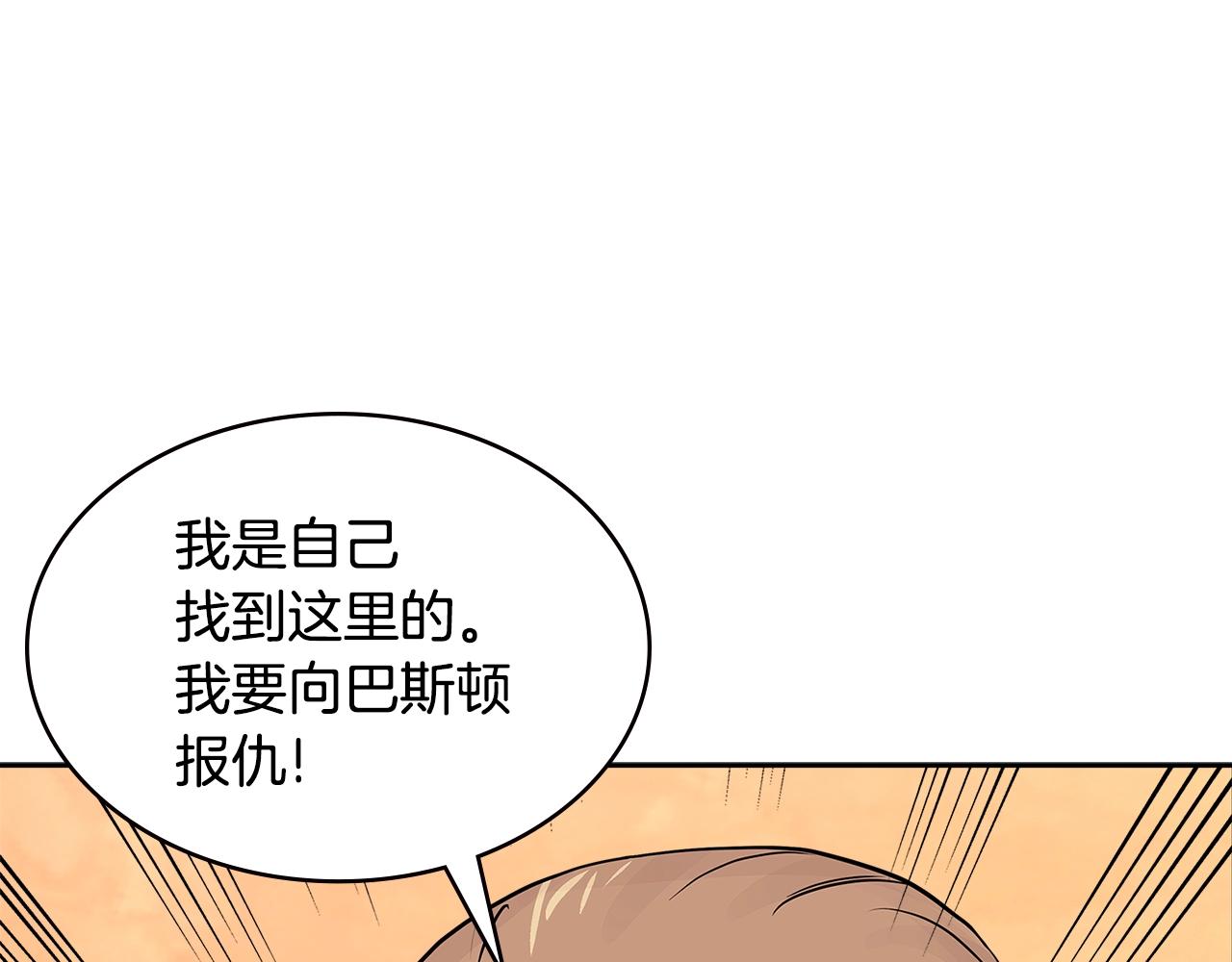 第4季第1话 曾经的佣兵团30