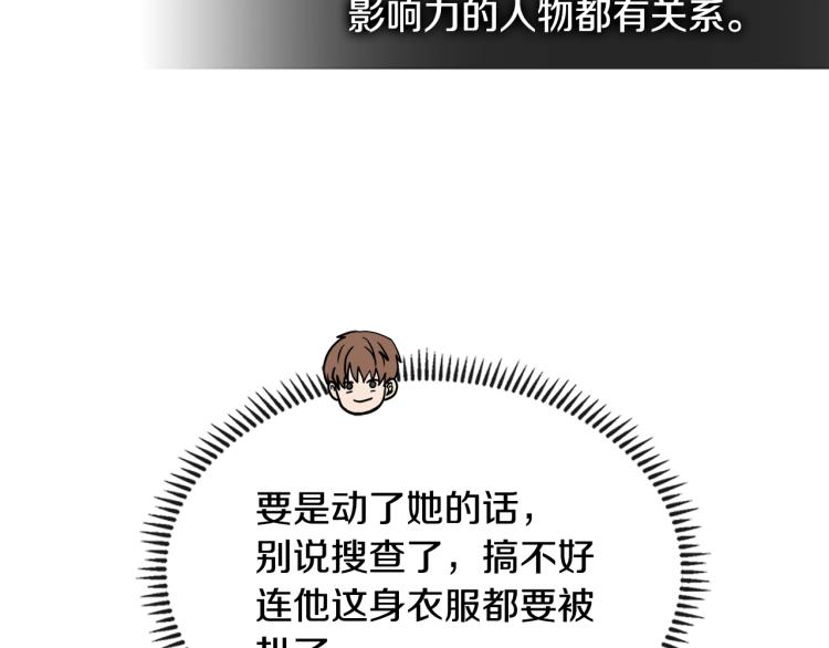 第4季第56话 诬陷176