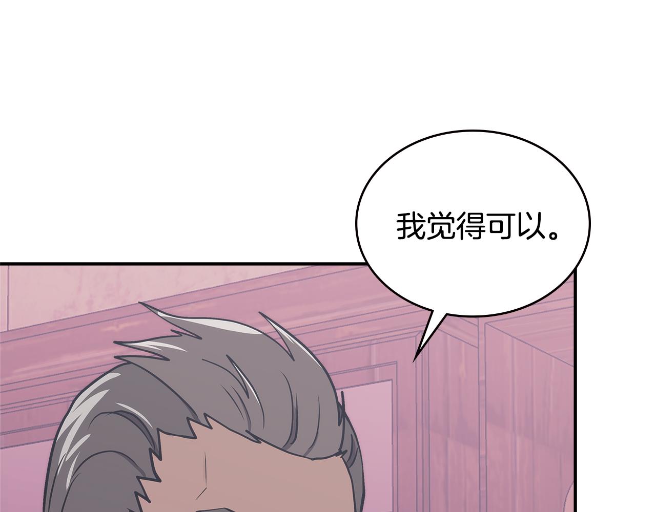 第13话 激烈厨房44