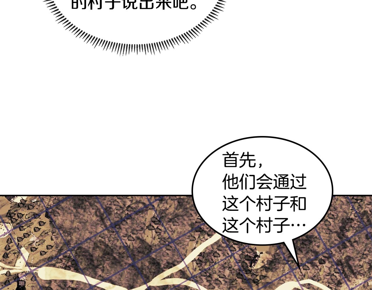 第4季第1话 曾经的佣兵团225