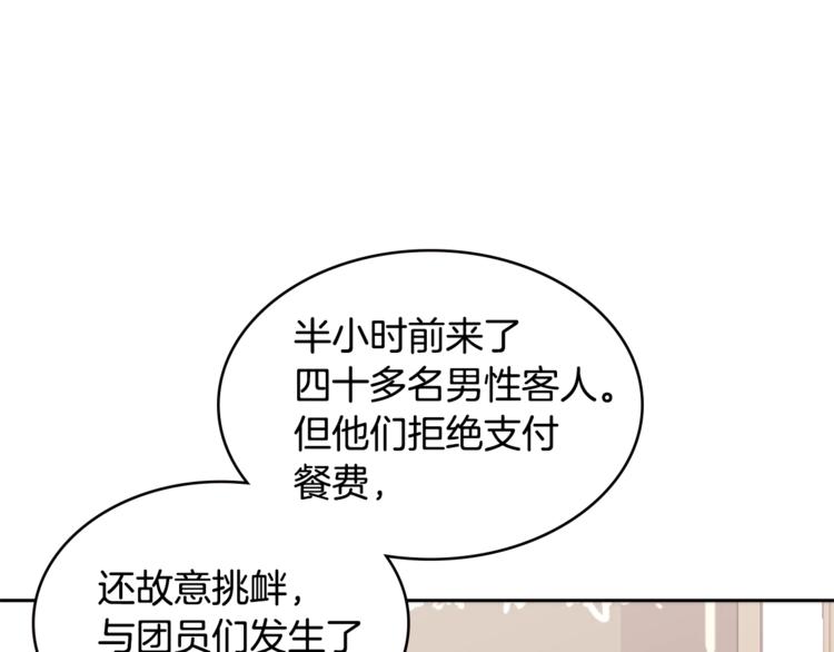 第4季第40话 恐怖的团长91