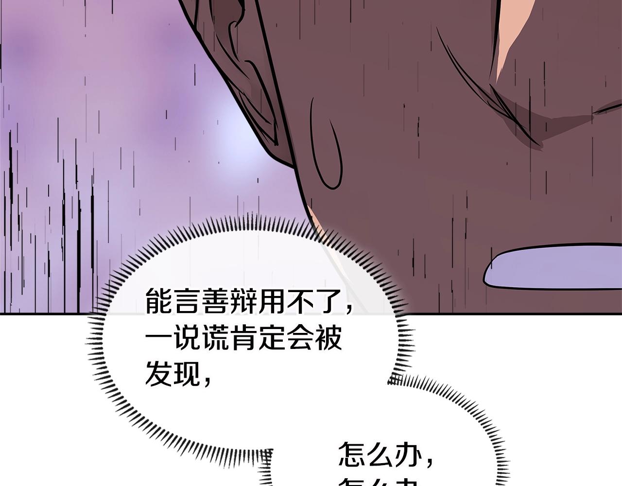 第3季第9话 人 干 事 ？140