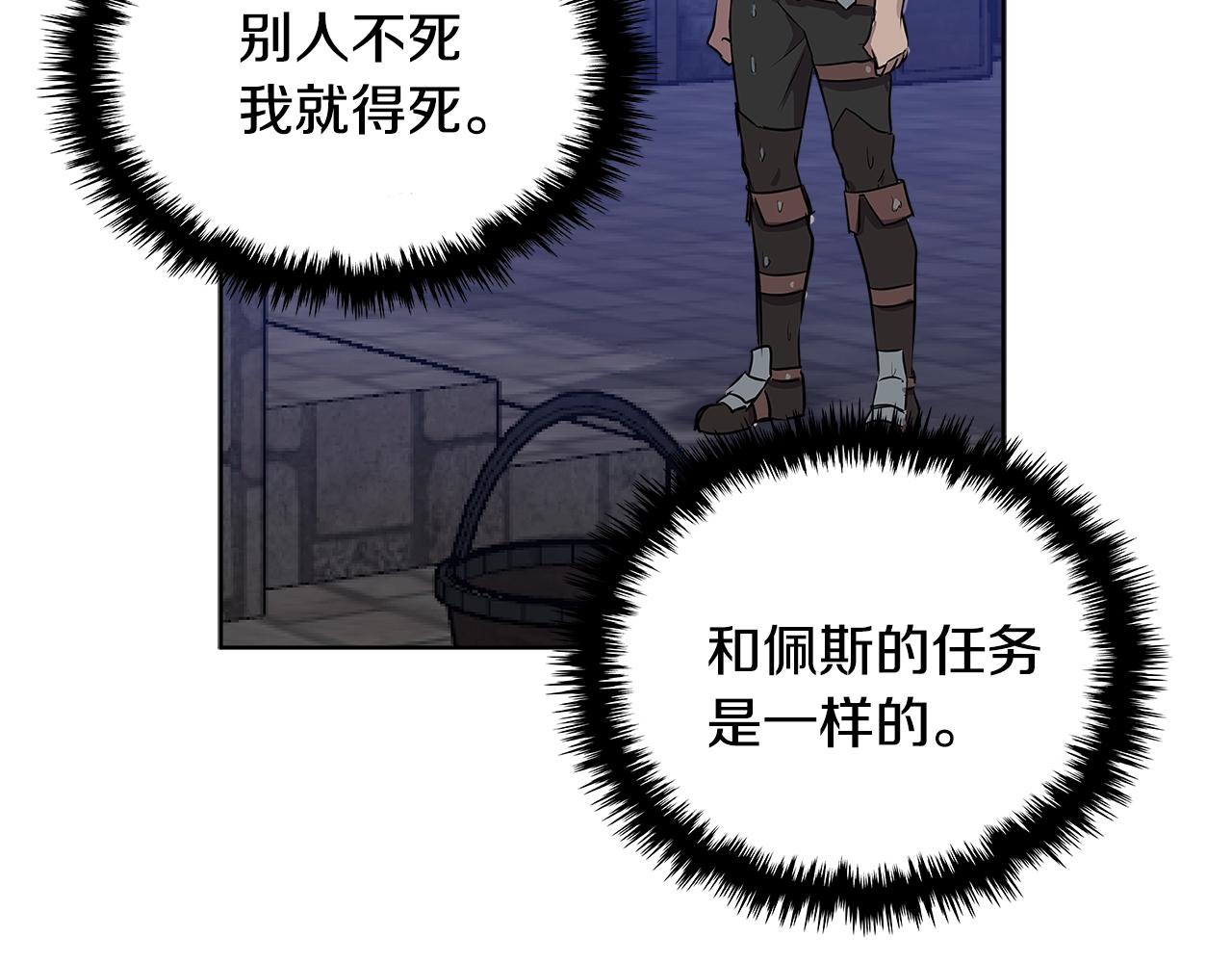 第2季第7话 杀戮者89