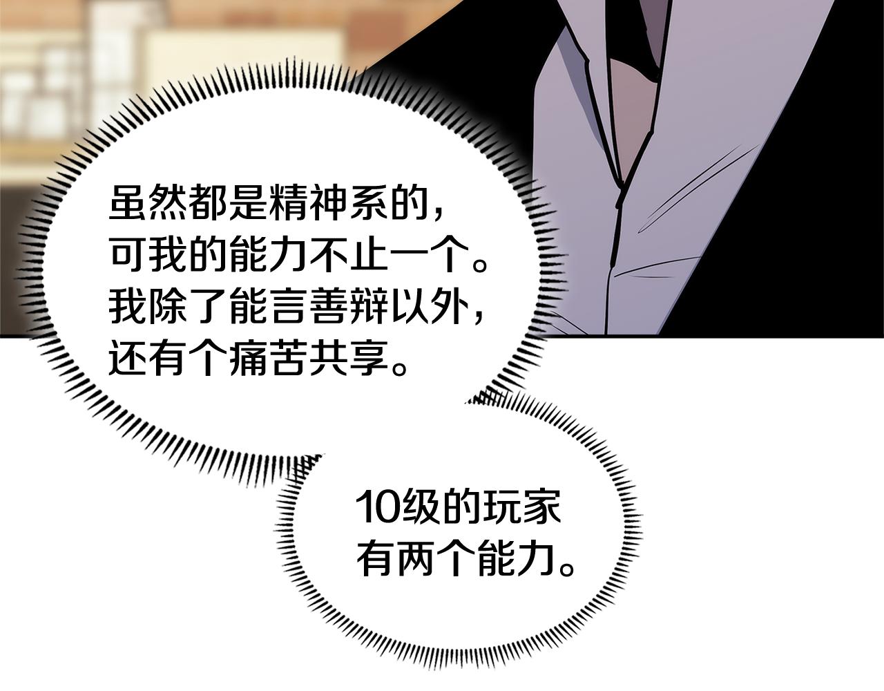 第4话 旧日支配者5