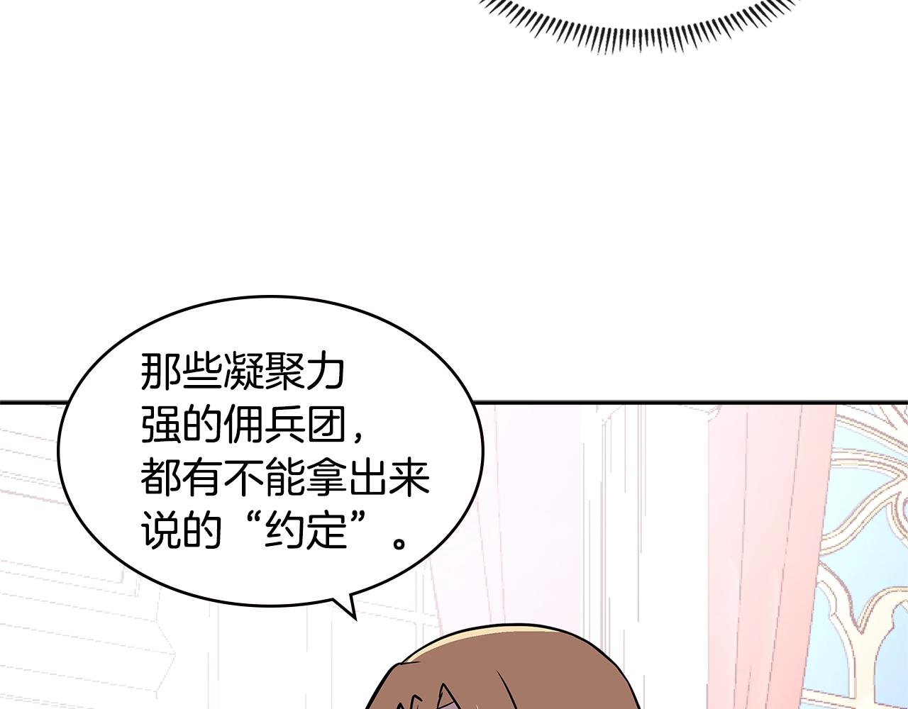第4季第35话 公主的需求171
