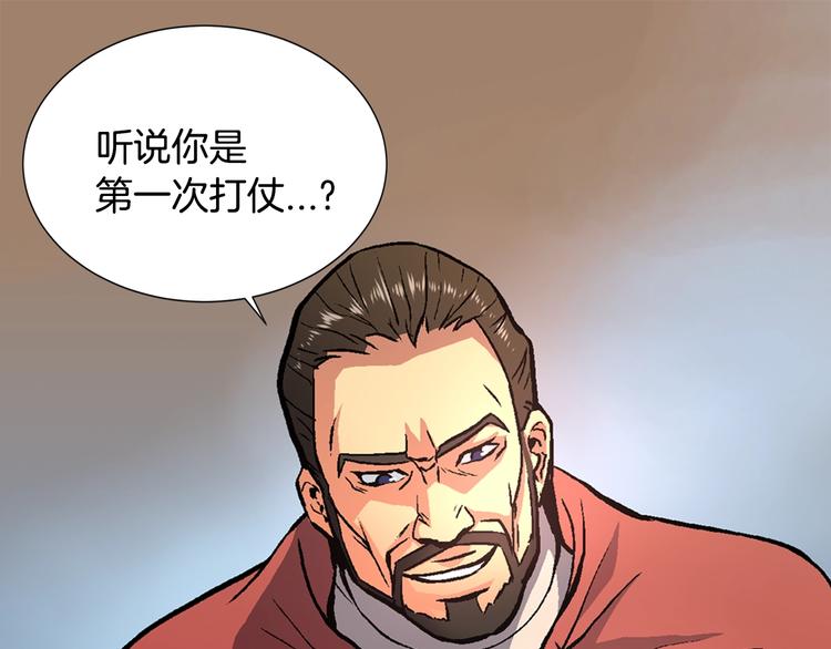 第3话 这个金币过於耀眼！48