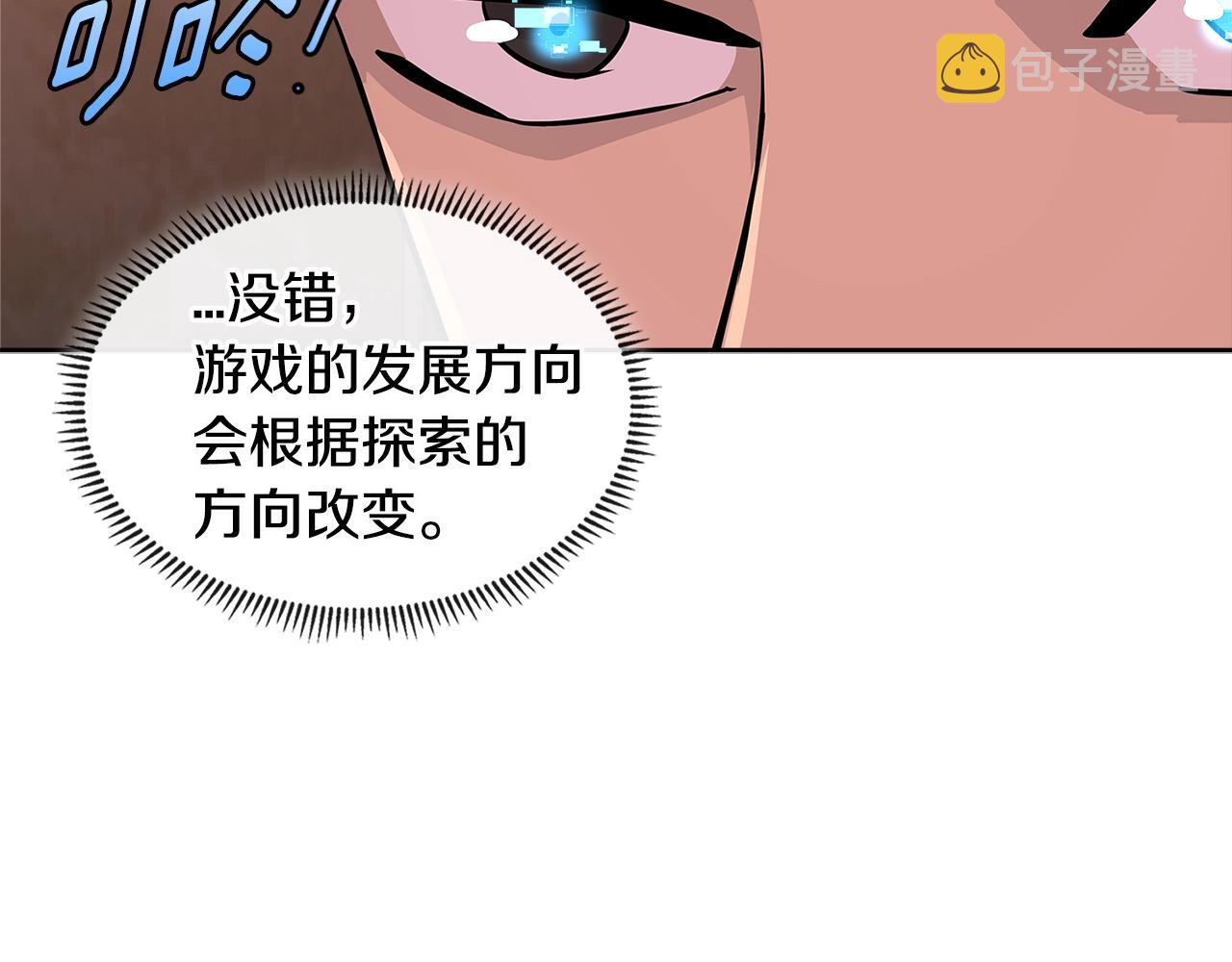 第2季第21话 试炼82