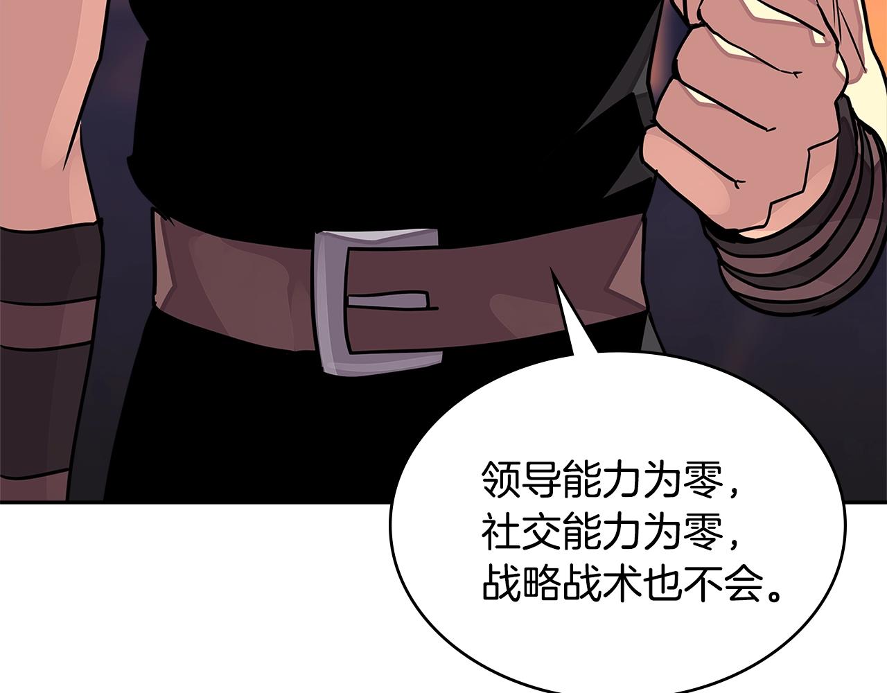第3季第16话 矮人！59