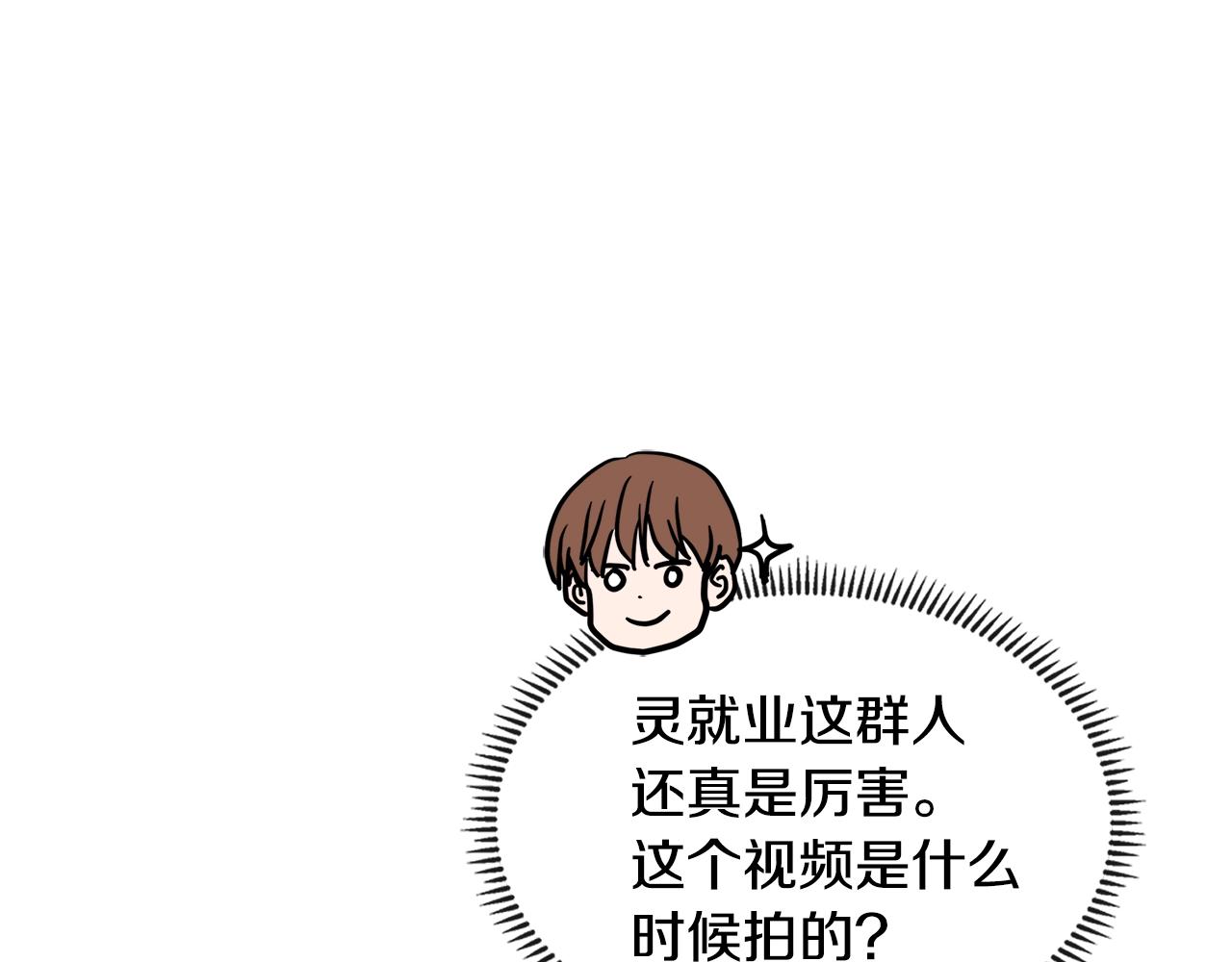 第3季第39话 请你吃！69