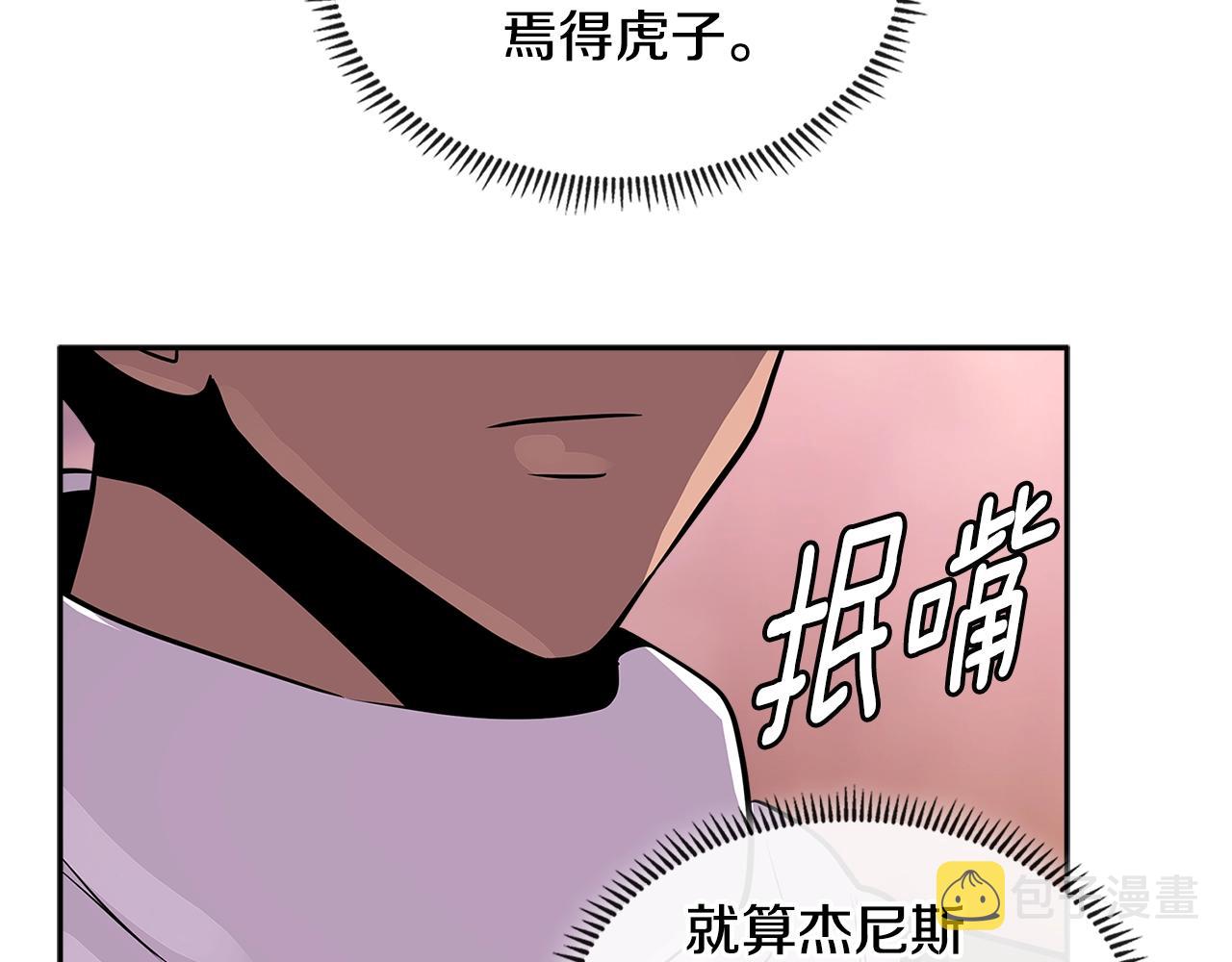 第3季第3话 经验142