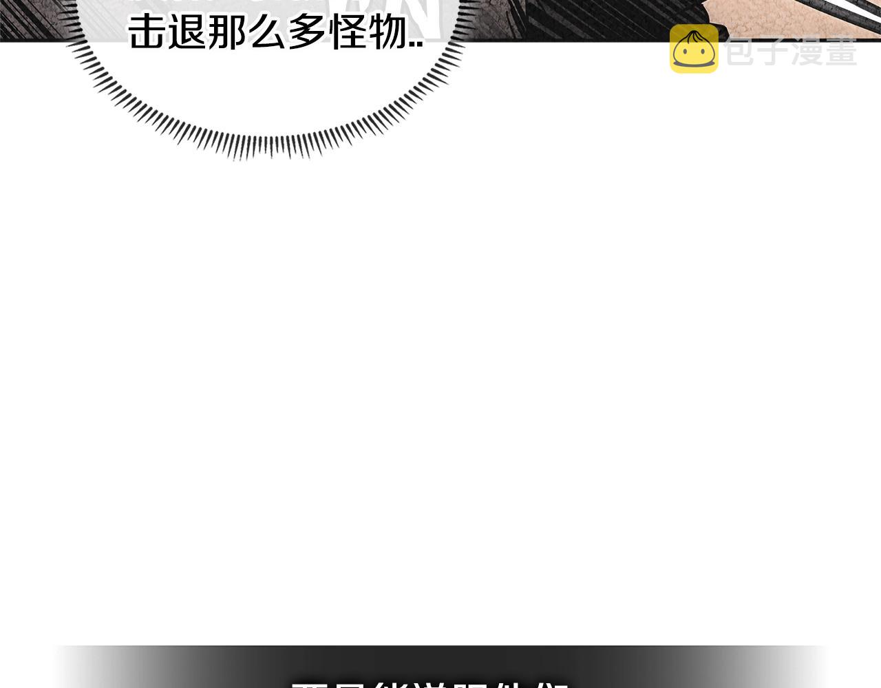 第2季第29话 雇佣兵？109