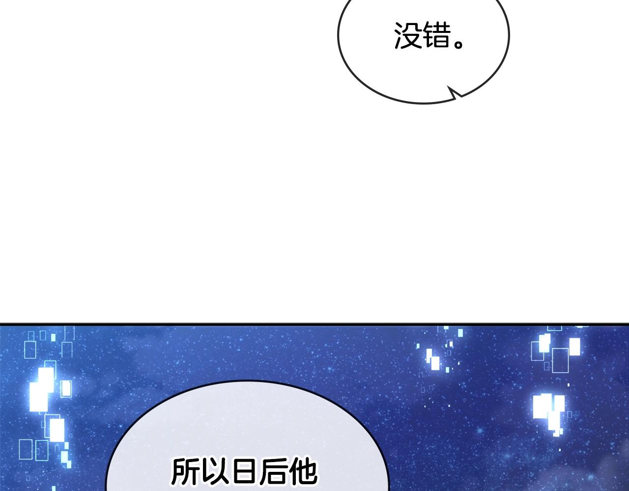 第2季第32话 支线任务39