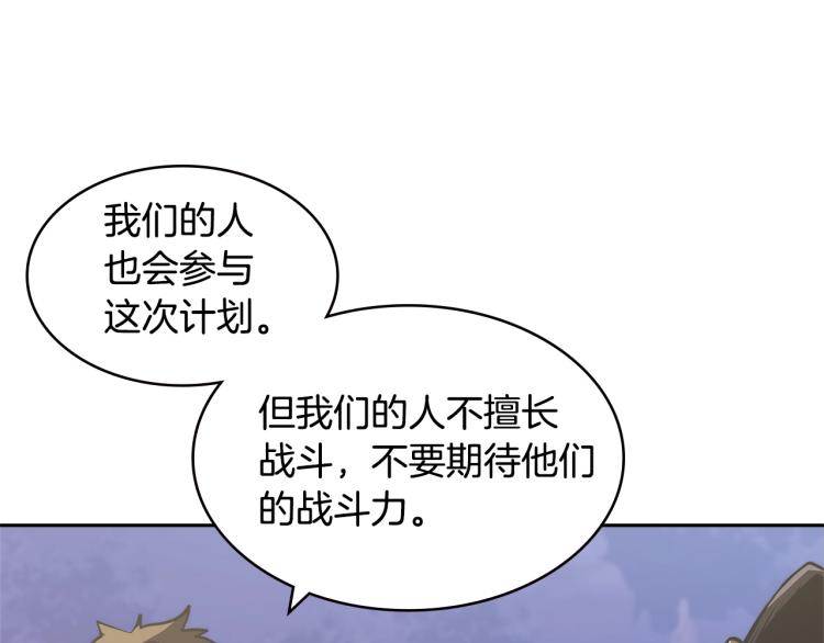 第4季第53话 青狼复活计划91