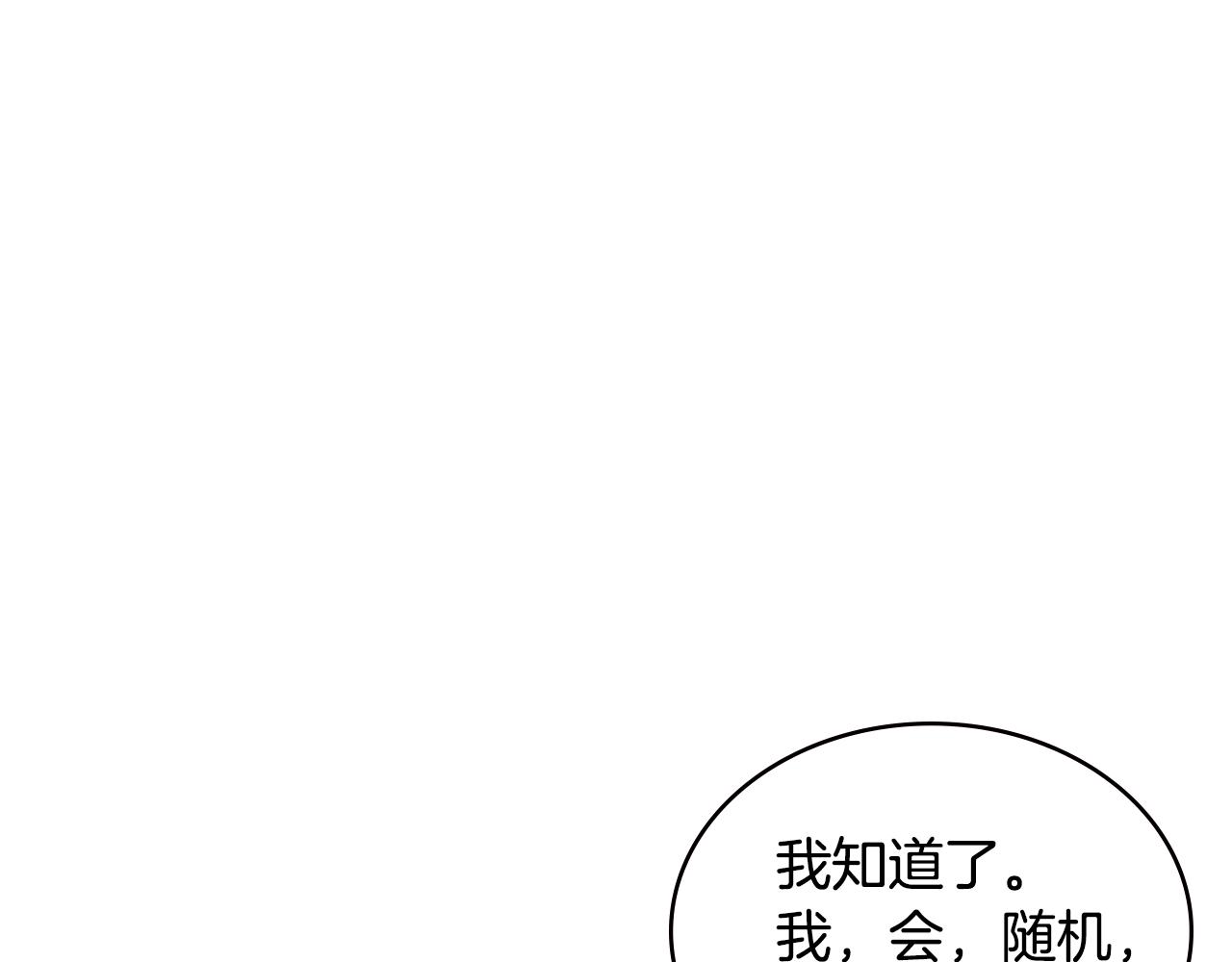 第11话 食物buff181