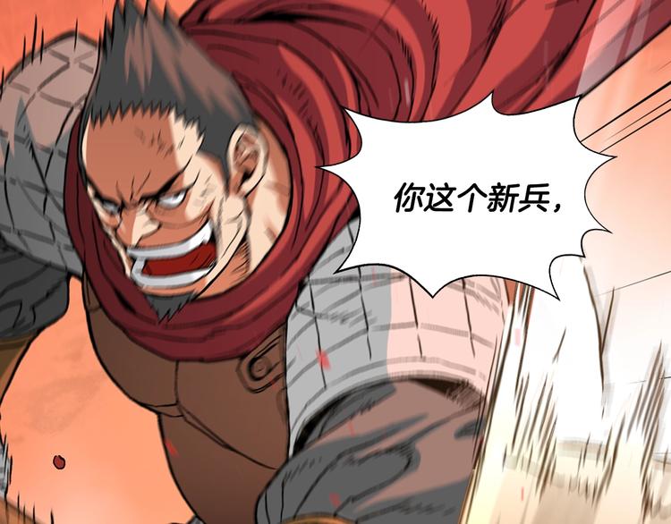 第2话 这个战场是真实的！118