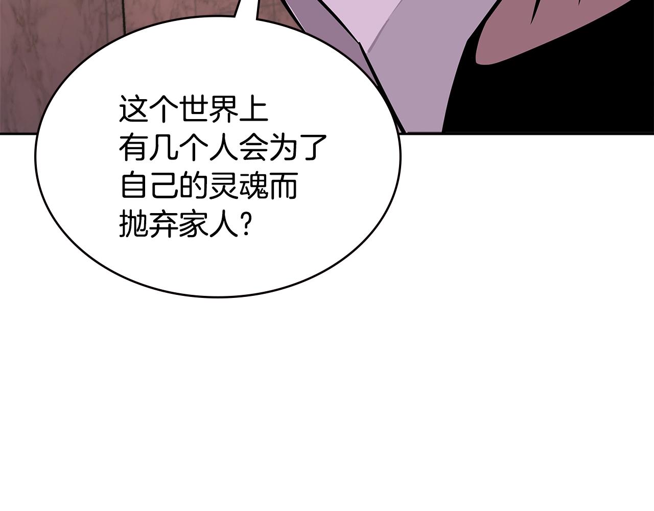 第3季第28话 交易灵魂的商人196