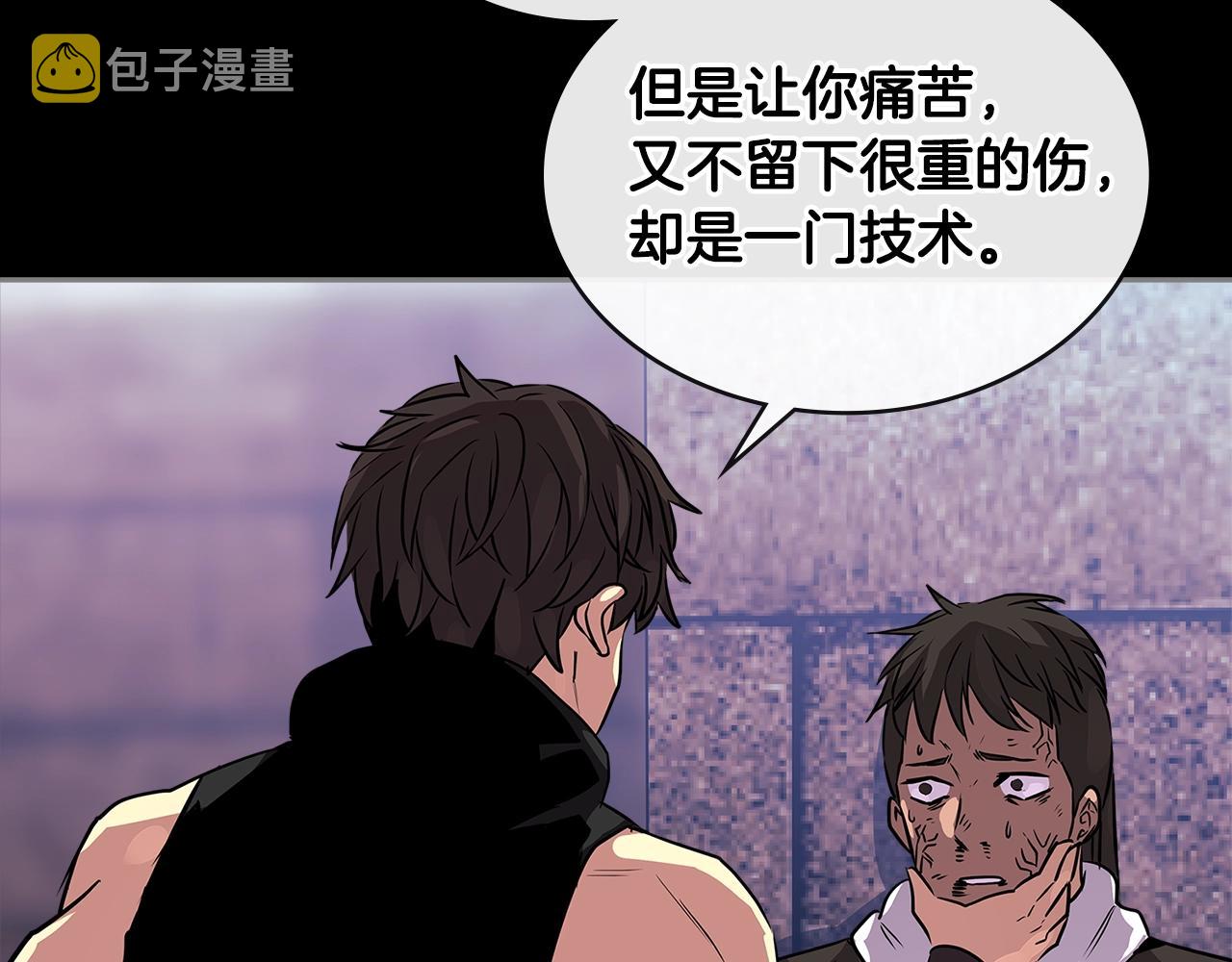 第3季第5话 自给自足5