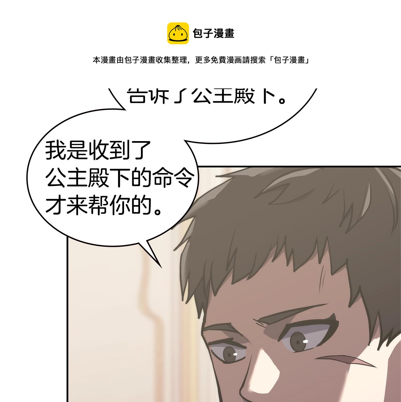第4季第66话 商团结局12