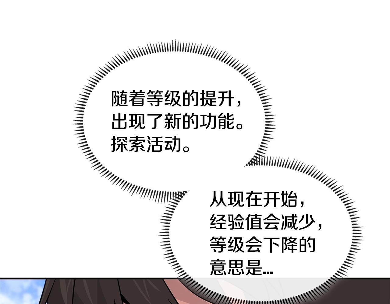 第3季第3话 经验2