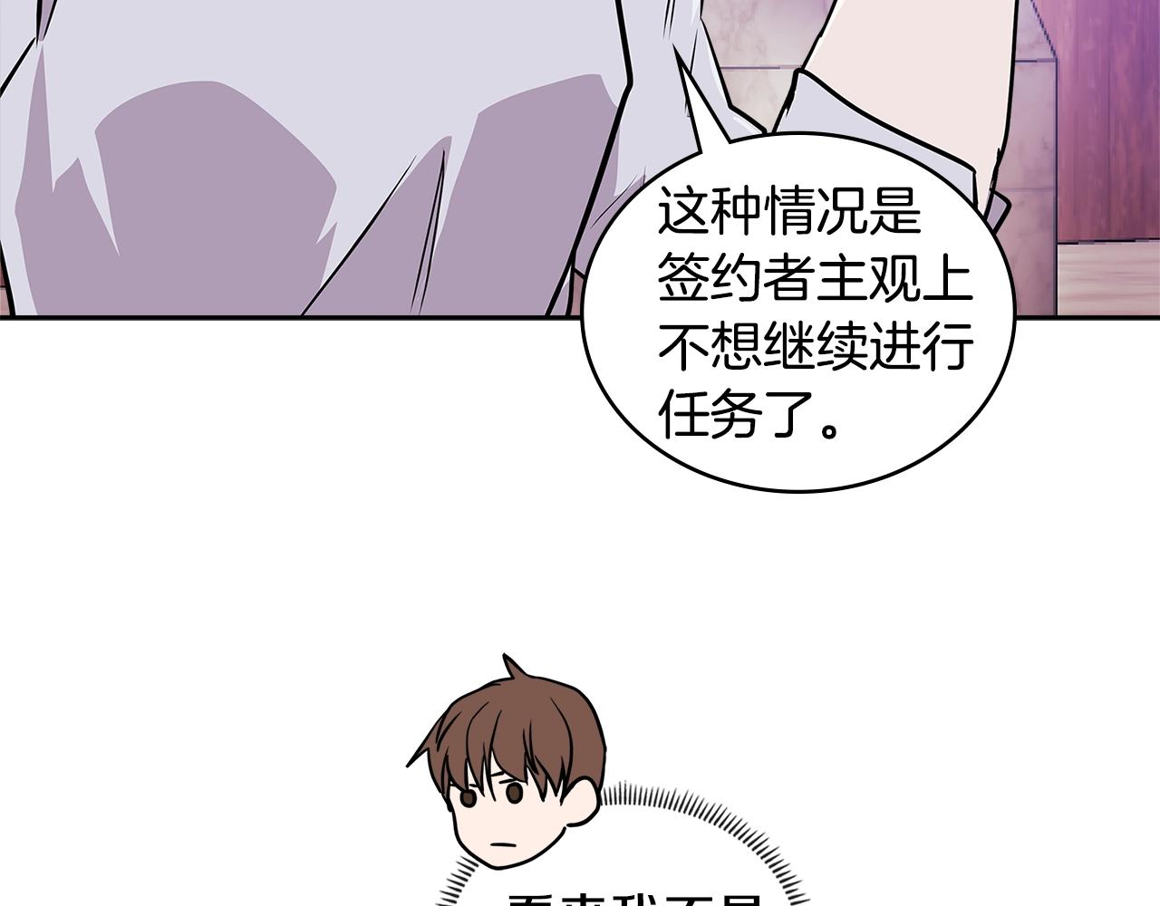 第3季第46话 扣钱！45