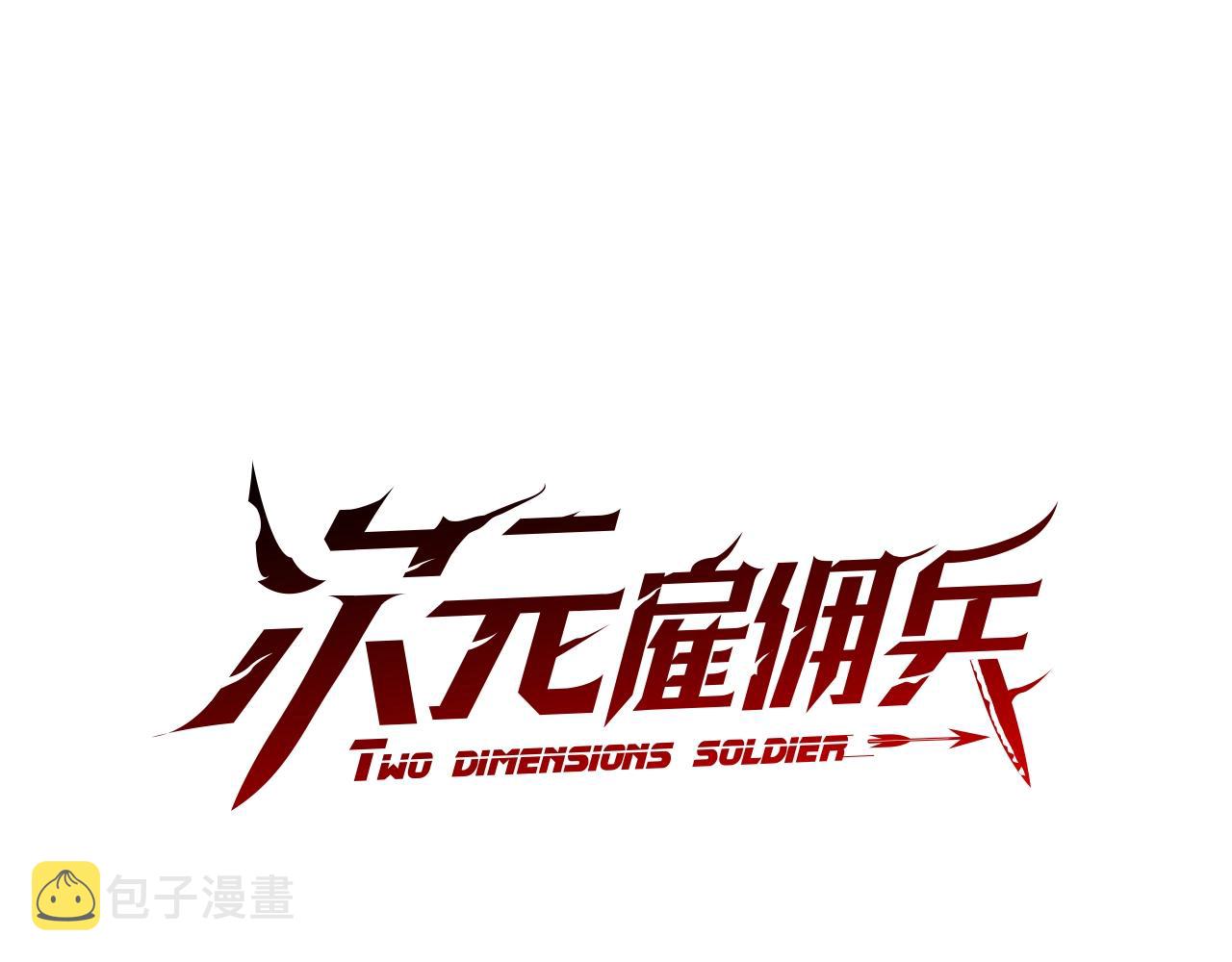 第4季第31话 生意人17
