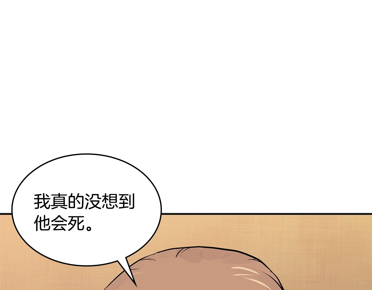 第4季第1话 曾经的佣兵团194
