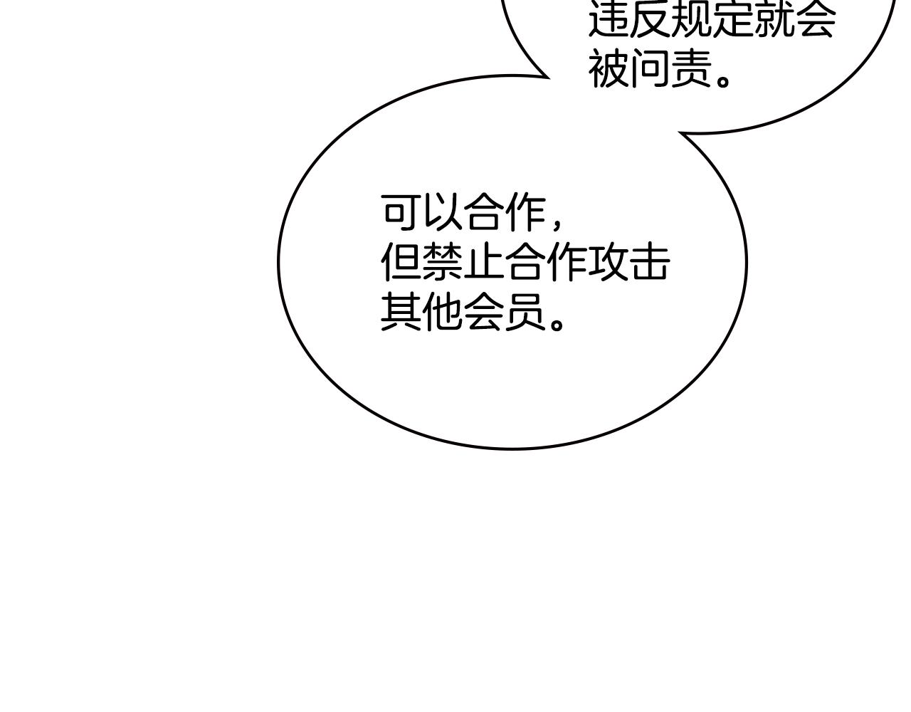 第6话 不可能完成的任务62