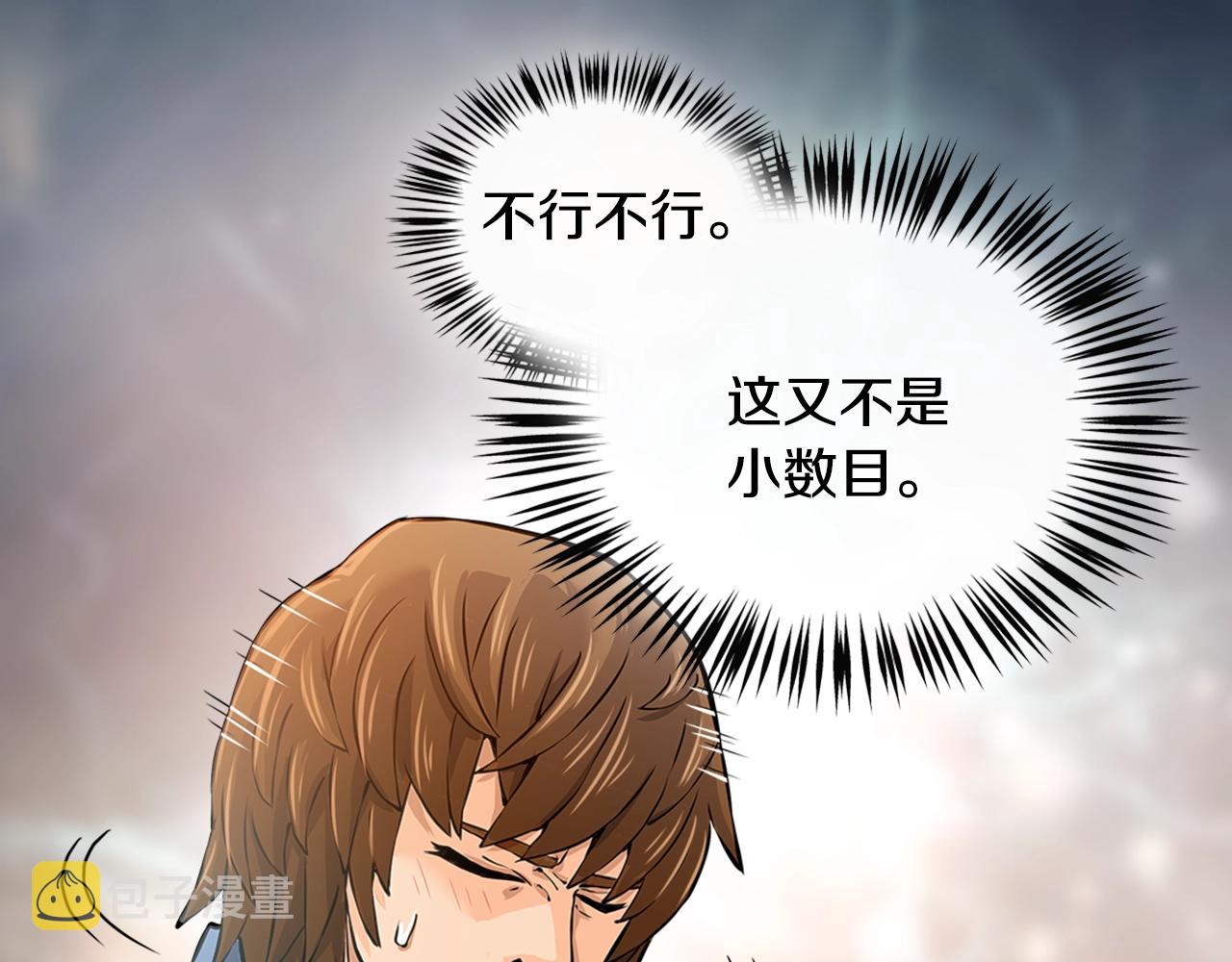 第27话 给点钱吧87