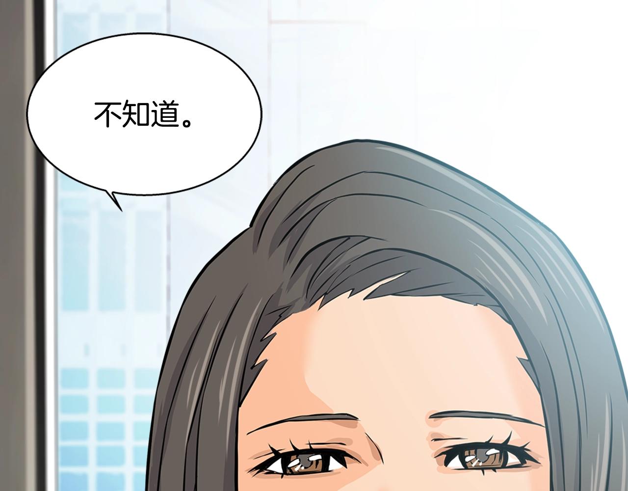第27话 给点钱吧73