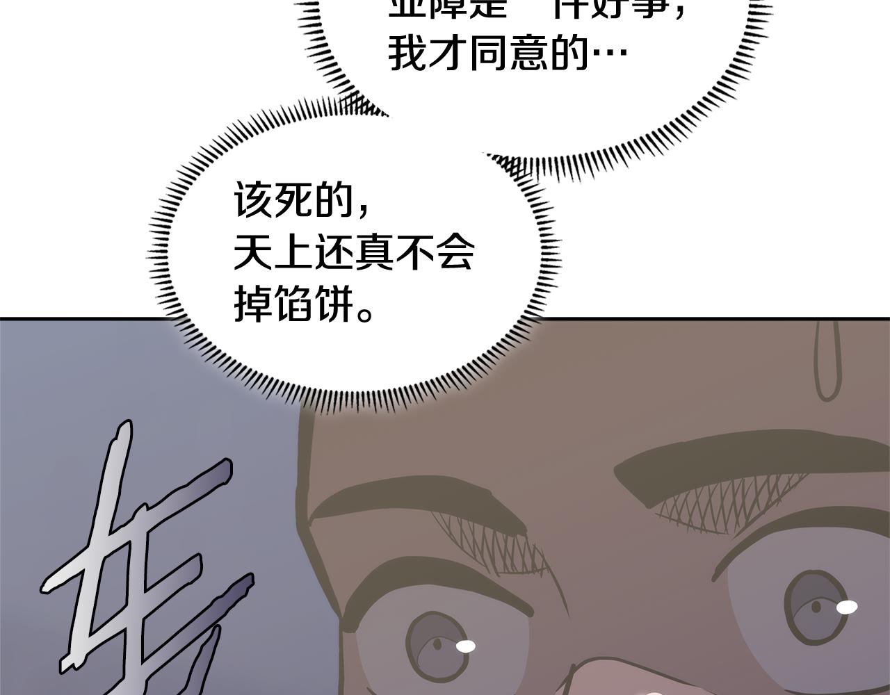 第7话 登录角色99