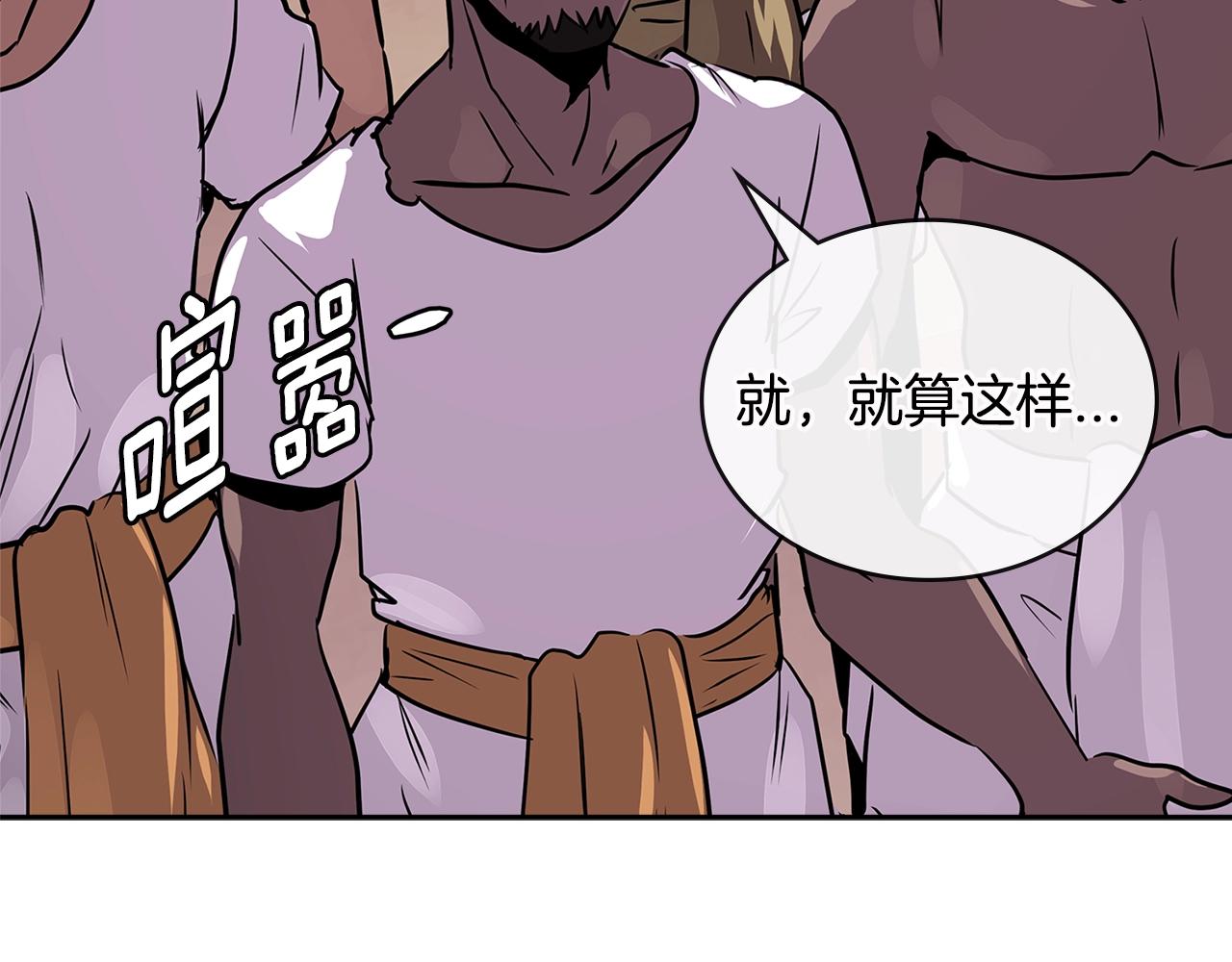 第3季第8话 老哥稳96