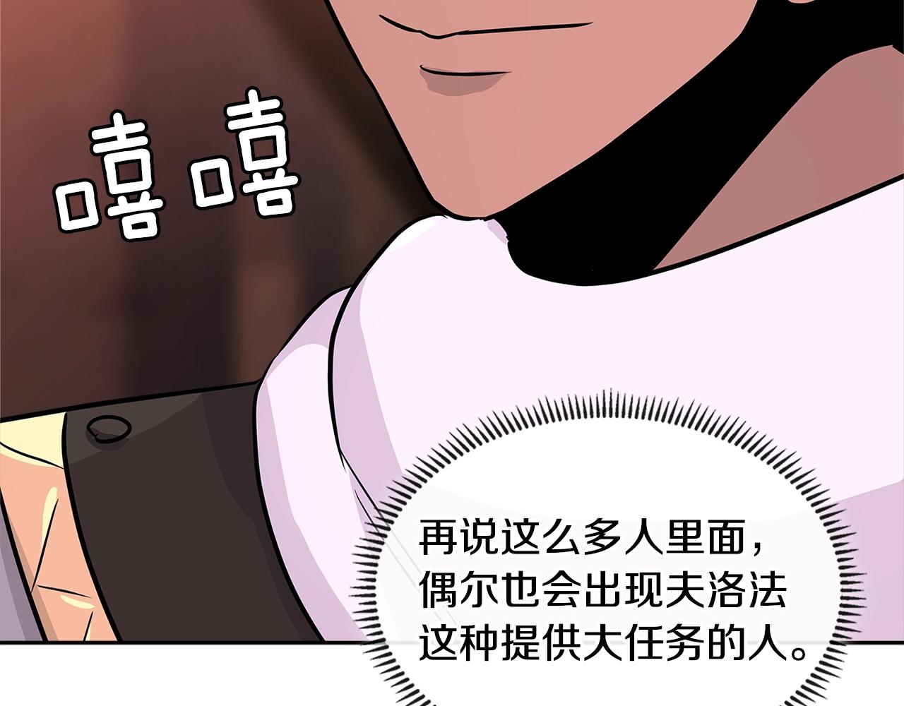 第3季第3话 经验90