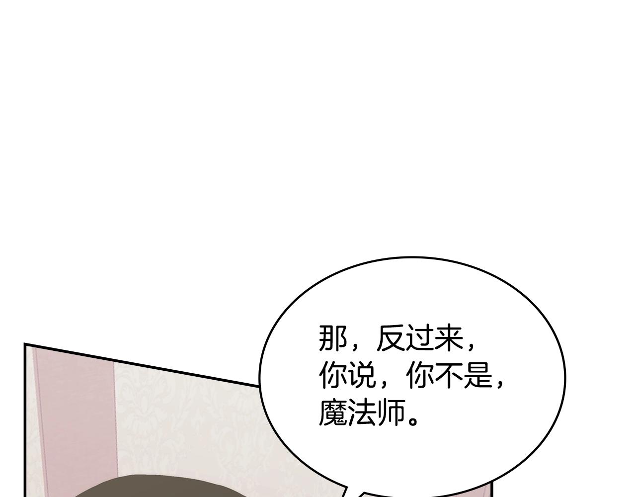 第20话 自信男人10
